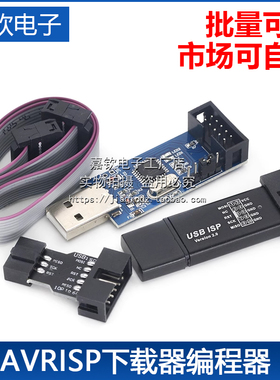 avr isp下载器编程器51 ISP下载数据线USBASP下载器免驱动烧录器