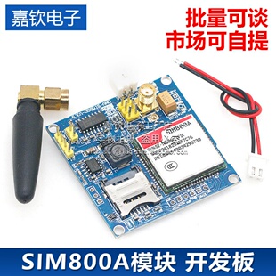 SIM800A模块\短信\开发板\GSM\GPRS\STM32\超SIM900A\A6