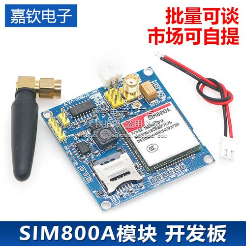 SIM800A模块\短信\开发板\GSM\GPRS\STM32\超SIM900A\A6