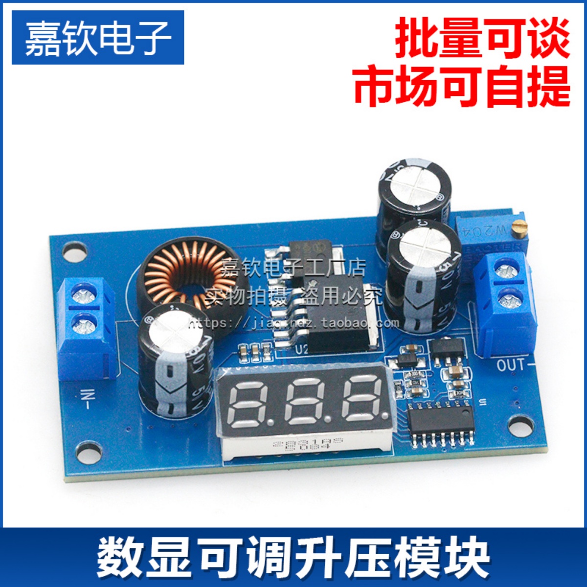 DC5V9V12V转24V36V42V48V数显可调升压模块太阳能稳压转换器电源