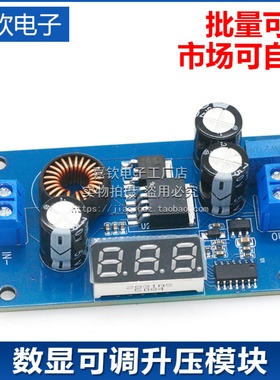 DC5V9V12V转24V36V42V48V数显可调升压模块太阳能稳压转换器电源