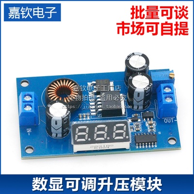 DC5V9V12V转24V36V42V48V数显可调升压模块太阳能稳压转换器电源