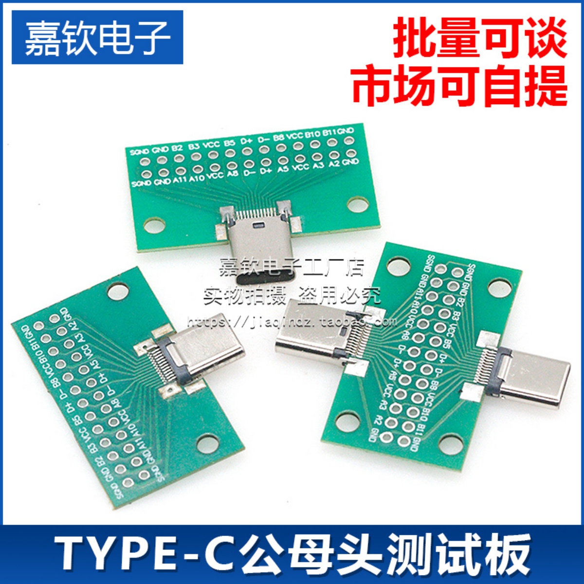 TYPE-C公母头测试板厂家直销