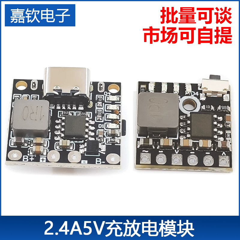 3.7V 4.2V 18650锂电池充电升压电源板保护5V/2.4充放电一体模块 电子元器件市场 电源 原图主图