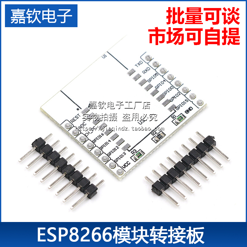 esp-0712f不含转接板