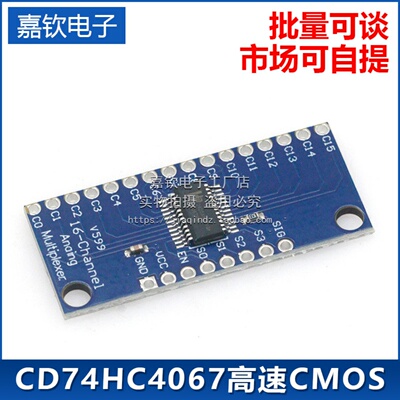 CD74HC4067高速CMOS 16通道模拟多路复用器 Analog/Digital