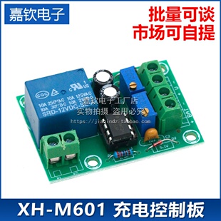 12V智能充电器电源控制板自动充电停电 蓄电池充电控制板 M601