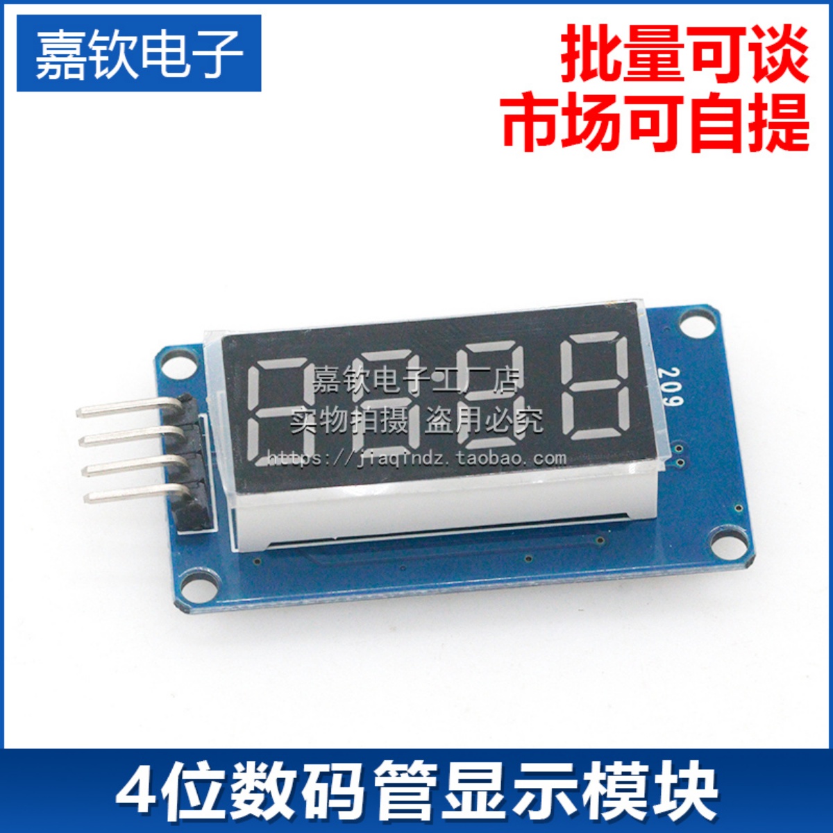 4位led数码管显示模块0.36英寸