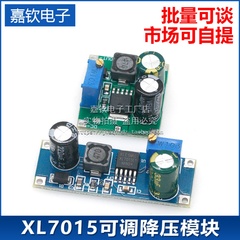 XL7015DC-DC直流转换器 可调降压模块 5V-80V宽电压输入优于7005A