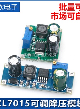 XL7015DC-DC直流转换器 可调降压模块 5V-80V宽电压输入优于7005A
