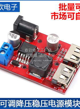 9V/12V/24V/36V转5V降压模块DC-DC车载充电太阳能3A稳压电源模块