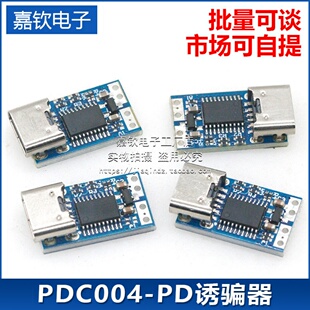 1520V PD23.0转DC直流触发转接线QC4充笔记本912 PDC004 PD诱骗器