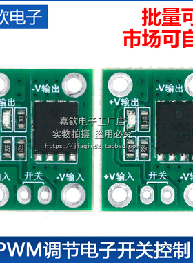 20A50A100A大功率MOS触发开关驱动模块 场效应管 PWM调节开关控制