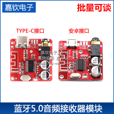 嘉钦电子蓝色模块TYPE-C接口