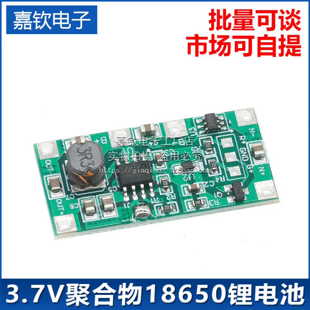 嘉钦电子5VUPS不间断电源模块