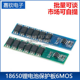 防过充过放过流短路 3.7V可并 单串18650锂电池保护板 12A电流3.2