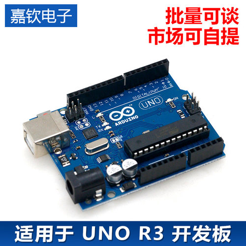 适用于 UNO R3 开发板 官方版本UNO R3 MEGA328P