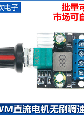 PWM直流电机无刷调速器