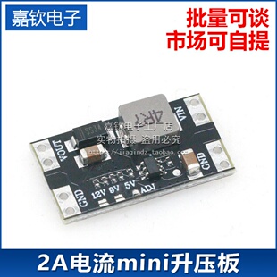 原装正品 XL3608-5/9/12V 2A电流mini升压板 DC-DC开关电源模块