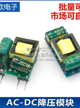 5V700ma12V400ma开关电源模块 立式隔离 AC-DC降压模块转5V 转12V