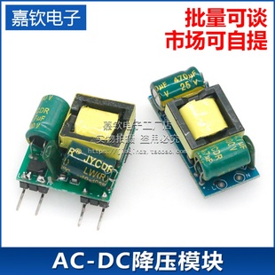 5V700ma12V400ma开关电源模块 立式隔离 AC-DC降压模块转5V 转12V