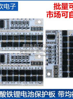 3串4串5串 12V锂电池 100A三元聚合物 磷酸铁锂电池保护板 带均衡