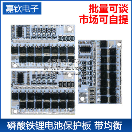 3串4串5串 12V锂电池 100A三元聚合物 磷酸铁锂电池保护板 带均衡