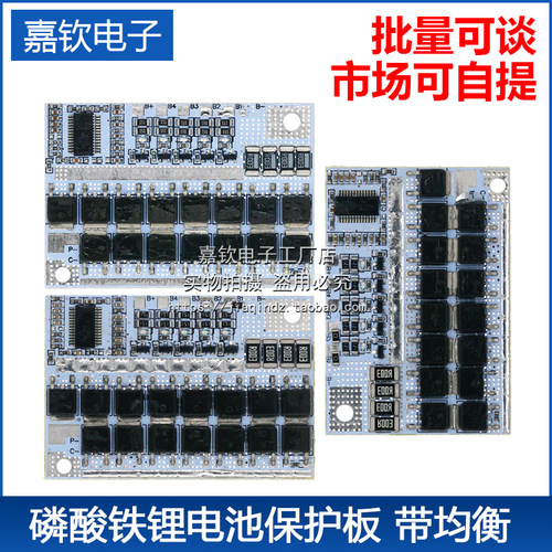 3串4串5串锂电池保护板