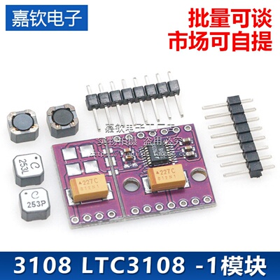 3108 LTC3108 -1 超低电压升压转换器 电源管理器 开发板 互感器