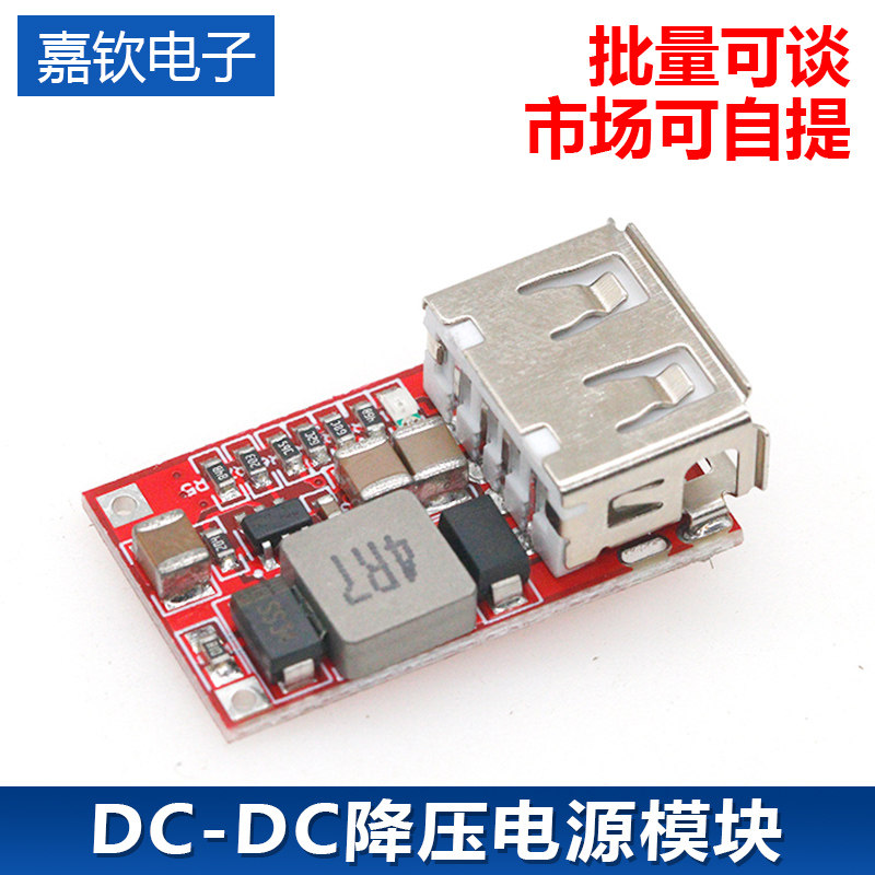 效率97.5% DC-DC降压模块6-20V 12V20V转5V3A 车载 USB手机充电器