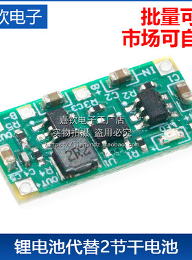改装2节干电池玩具遥控器鼠标单片机改锂电池3V-4.2V降3V充电放电