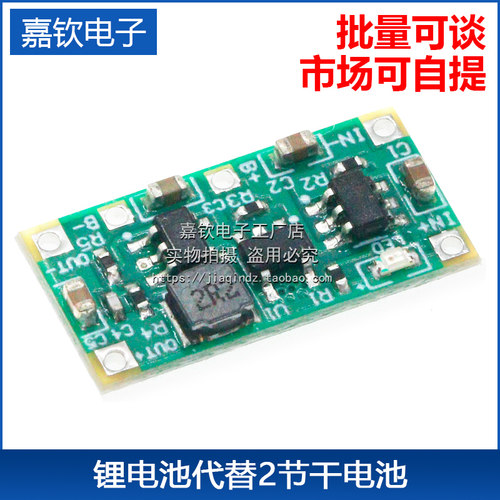 改装2节干电池玩具遥控器鼠标单片机改锂电池3V-4.2V降3V充电放电