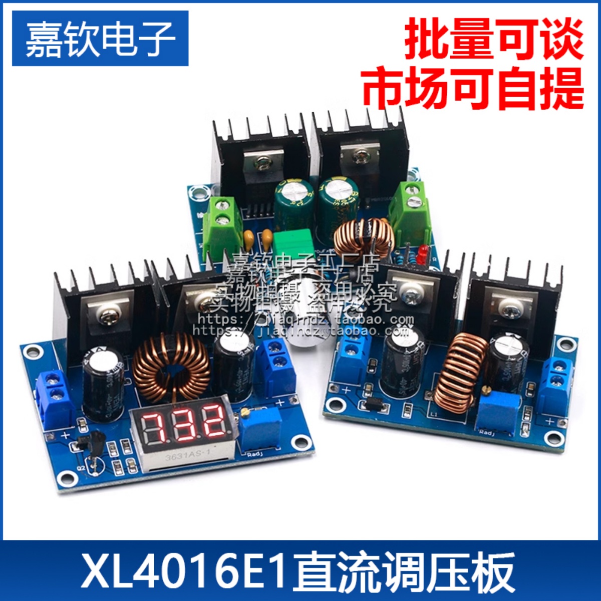 DC-DC降压电源模块XL4016E1大功率可调电压直流调压器板8A带稳压