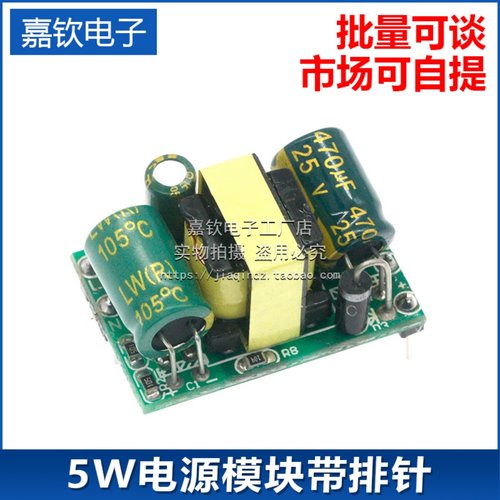 220V转12VAC-DC降压模块
