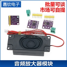 MAX98357 I2S 音频放大器模块 无滤波D类放大 支持ESP32 树莓pi