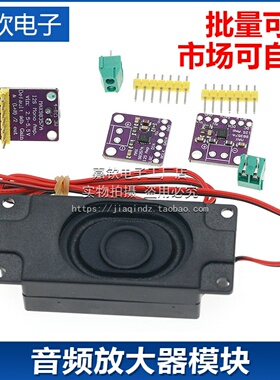 MAX98357 I2S 音频放大器模块 无滤波D类放大 支持ESP32 树莓pi