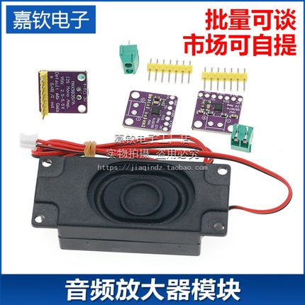 MAX98357 I2S 音频放大器模块 无滤波D类放大 支持ESP32 树莓pi