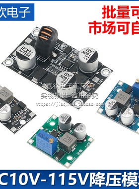 直流可调降压电源模块 输入5-80VDC-DC电源转换器/LX8015超XL7015