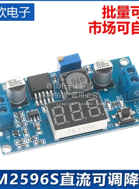 LM2596S DC-DC直流可调降压电源模块稳压板3A 12/24转12/5/3.3V