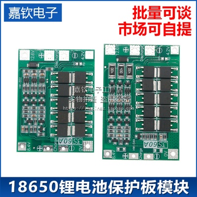 12.6V18650锂电池充电器