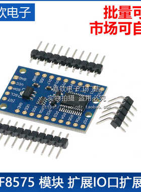 PCF8575 模块 扩展IO口扩展板PCF8575扩展板I2C通信控制16个IO口