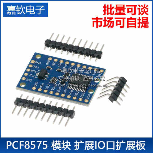 PCF8575 模块 扩展IO口扩展板PCF8575扩展板I2C通信控制16个IO口