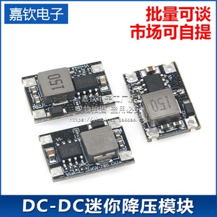 5V输出 30V输入转3.3V 3A迷你降压车载电源 DC降压电源模块