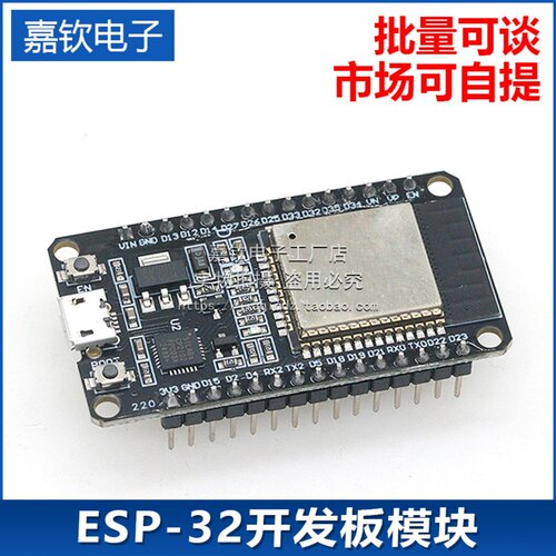 ESP-32开发板WIFI+蓝牙2合1双核CPU低功耗ESP32 ESP-32S