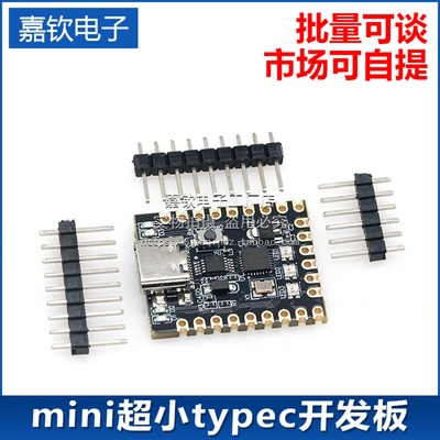 超小typec开发板atmega328p芯片
