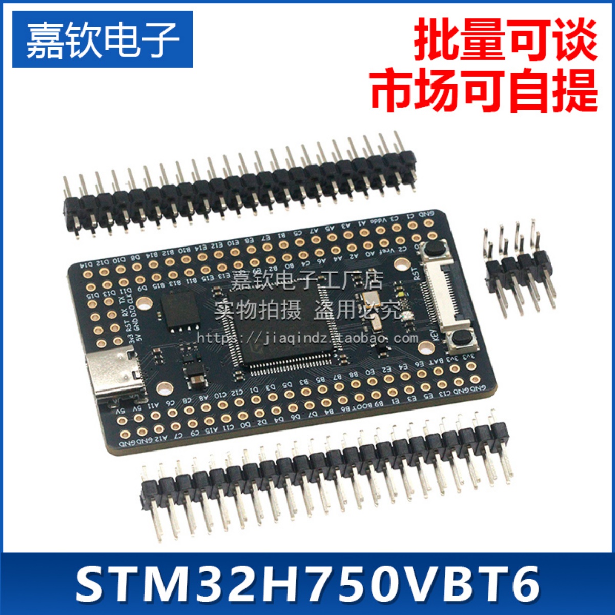 STM32H750VBT6开发板STM32H7