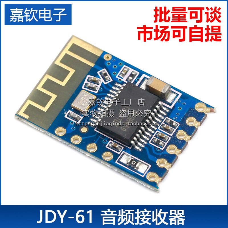 单声道 DIY无线音响音箱功放改装 蓝牙音频接收器模块 小体积