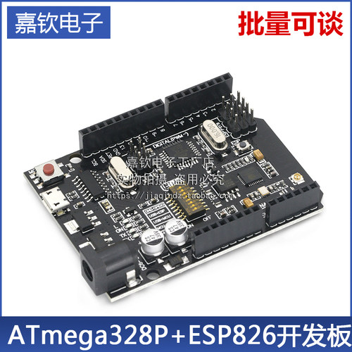 CH340G适用arduinoWiFiUNOR3
