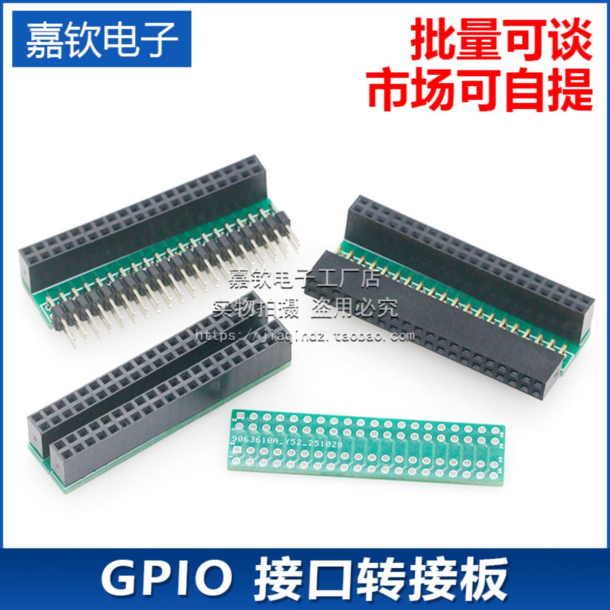 树莓派GPIO接口转接板 双排弯针弯座适用Raspberry Pi5/4b/3b+/2b