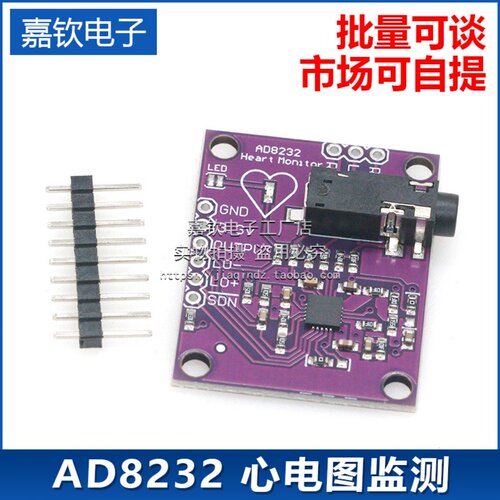 AD8232 心电图监测 心电生理测量脉搏心脏心电图监测传感器模块